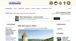 Desktop Screenshot of noev-kovcheg.ru
